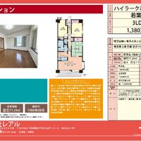 画像21623：東武東上線：若葉駅・鶴ヶ島駅利用可のマンション